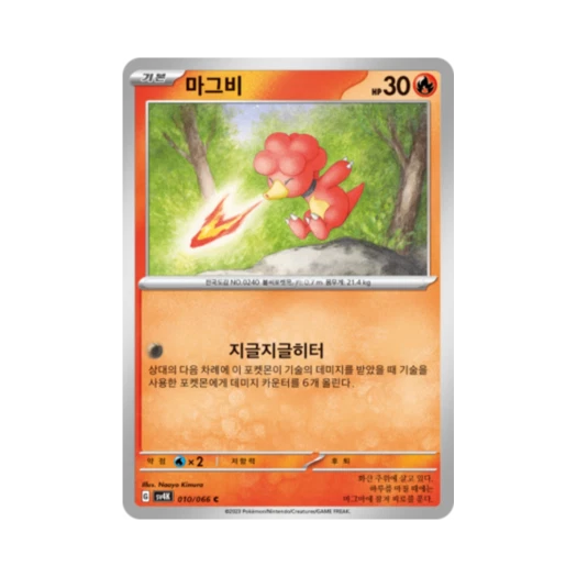 Pokemon TCG Magby C Ancient Roar (Korean Ver.)