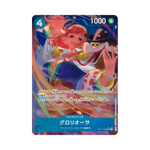 One Piece TCG Gloriosa SR-P OP17-046 Booster Pack The World's Strongest Warriors (Japanese Ver.)
