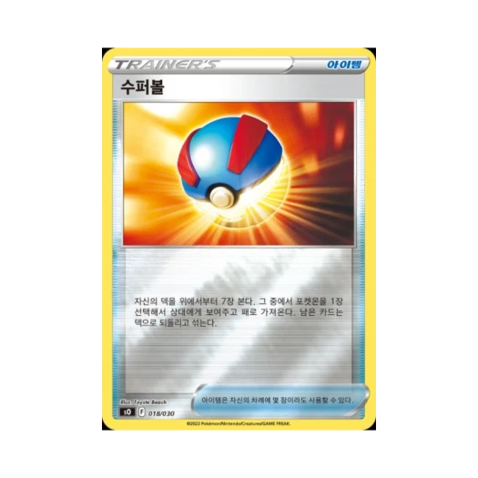 Pokemon TCG Great Ball Sword & Shield Charizard VSTAR vs Rayquaza VMAX Special Deck Set (Korean Ver.)
