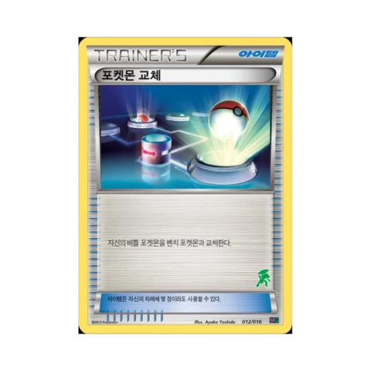 Pokemon TCG Switch Mewtwo vs Genesect Deck Kit_Genesect (Korean Ver.)
