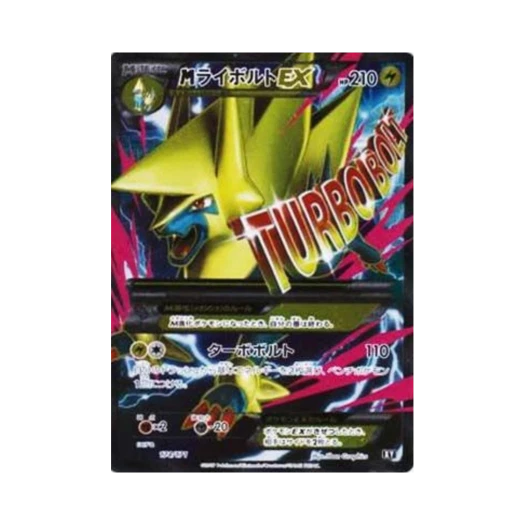 포켓몬 TCG M 썬더볼트 ex SR 베스트 오브 엑스와이 (일어판)