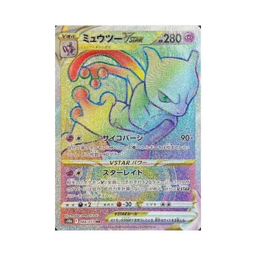 Pokemon TCG Mewtwo VSTAR HR Pokemon GO (Japanese Ver.)