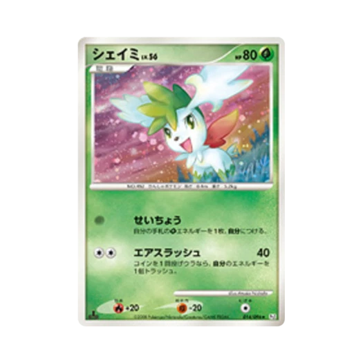 포켓몬 TCG 쉐이미 R 갤럭틱스 컨퀘스트 퍼스트 에디션 (일어판)