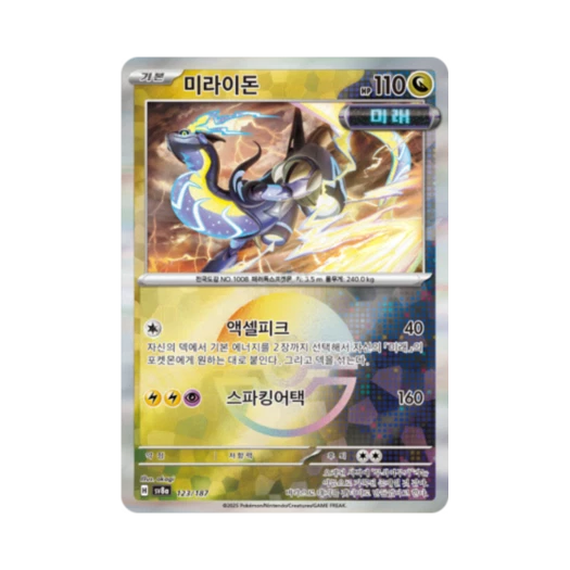 Pokemon TCG Miraidon Monsterball Mirror Terastal Fest ex (Korean Ver.)