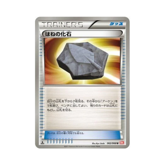 포켓몬 TCG 날개화석 U 레드 컬렉션 퍼스트 에디션 (일어판)