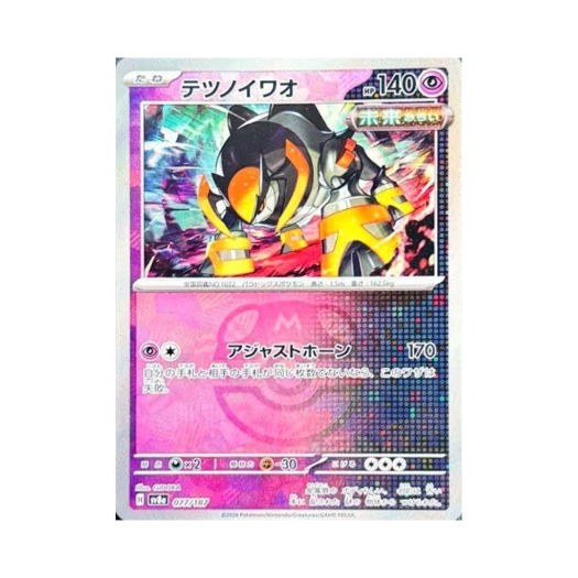 포켓몬 TCG 무쇠암석 마스터볼 미러 테라스탈 페스타 ex (일어판)