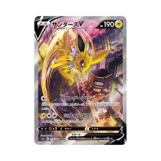 포켓몬 TCG 쥬피썬더 V SR 이브이 히어로즈 (일어판)