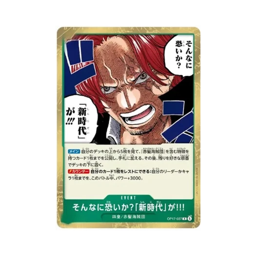 One Piece TCG Are You That Afraid of the New Era?!! R OP17-037 Booster Pack The World's Strongest Warriors (Japanese Ver.)