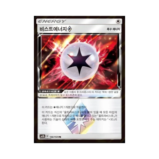 포켓몬 TCG 비스트에너지 PR GX 울트라샤이니 (한글판)