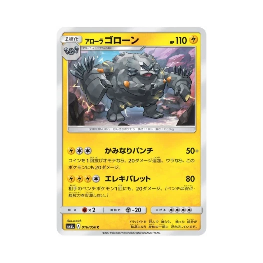 Pokemon TCG Alolan Graveler C Alolan Moonlight (Japanese Ver.)
