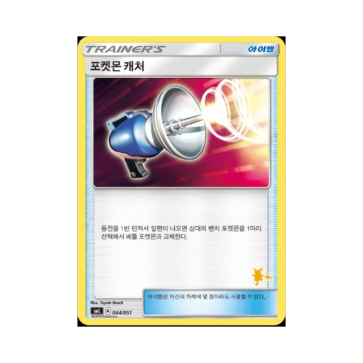 포켓몬 TCG 포켓몬 캐처 썬&문 패밀리 포켓몬 카드 게임 라이츄 GX 덱 (한글판)