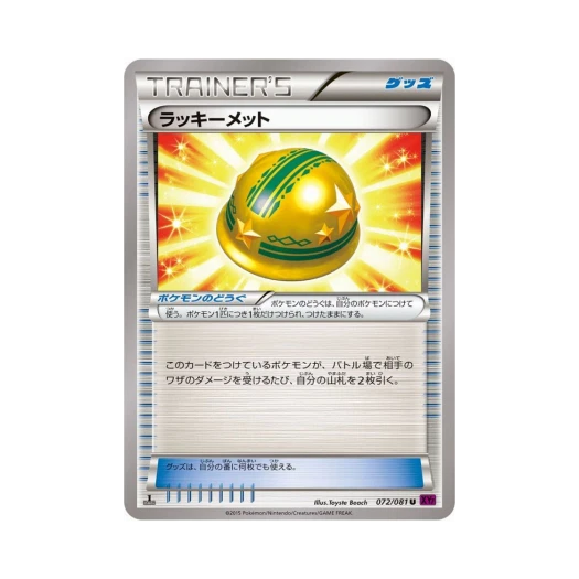포켓몬 TCG 럭키멧 U 밴디드링 퍼스트 에디션 (일어판)