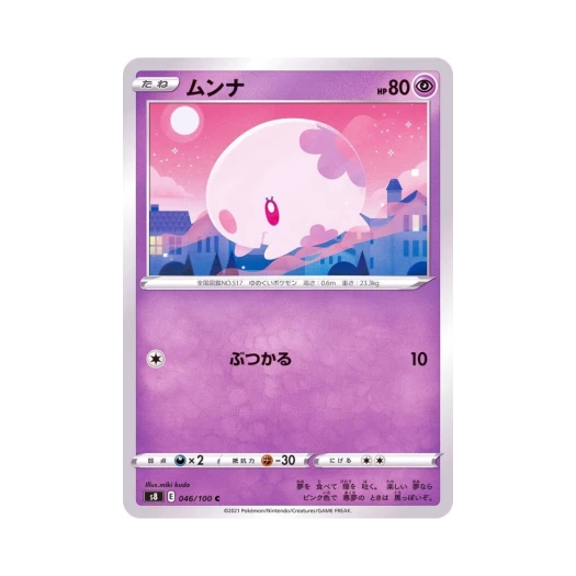 포켓몬 TCG 몽나 C 퓨전아츠 (일어판)