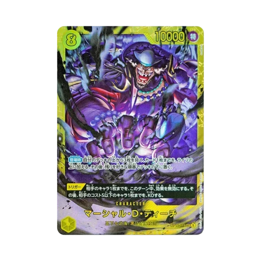 원피스 TCG 마샬 D. 티치 SEC OP16-119 부스터 팩 결전의 시간 (일어판)