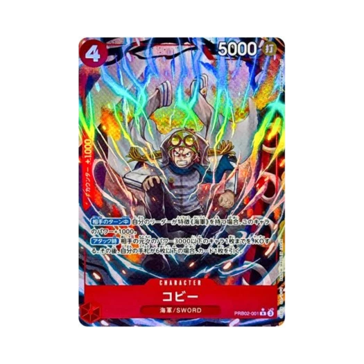 원피스 TCG 코비 R-P PRB02-001 프리미엄 부스터 원피스 카드 더 베스트 Vol.2 (일어판)