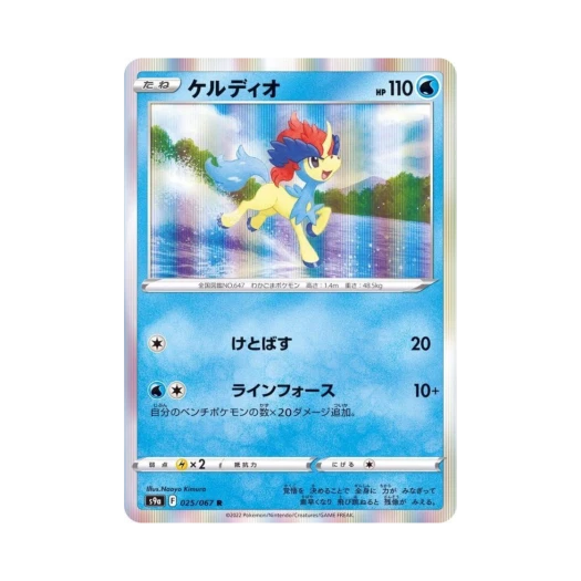 포켓몬 TCG 케르디오 R 배틀리전 (일어판)