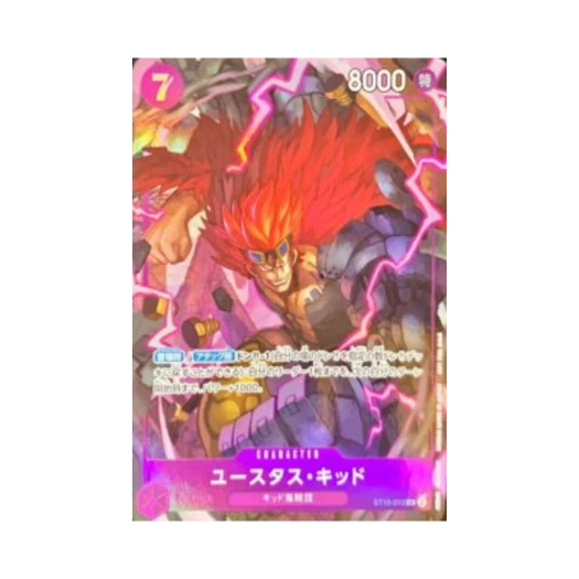 원피스 TCG 유스타스 키드 SR ST10-013 프로모션 팩 Ex Vol.1 (일어판)