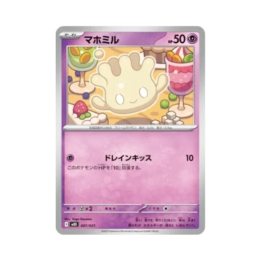 포켓몬 TCG 마빌크 메가 디안시 ex 스타터 세트 메가 (일어판)