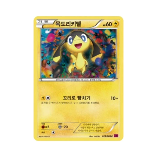 포켓몬 TCG 목도리키텔 C 팬텀게이트 (한글판)