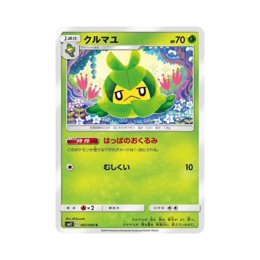 포켓몬 TCG 두르쿤 C 미라클트윈 (일어판)