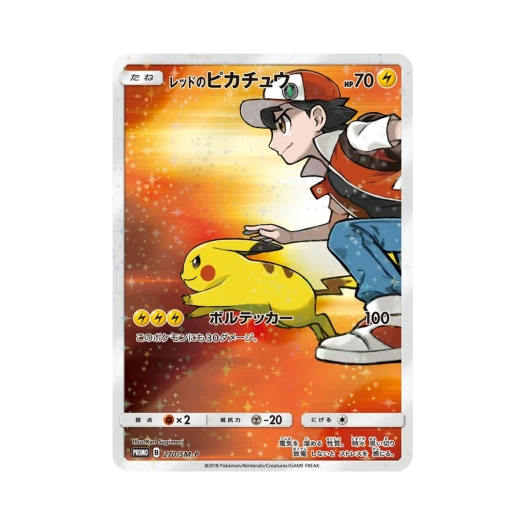 Pokemon TCG Red's Pikachu P Sun & Moon Promos (Japanese Ver.)
