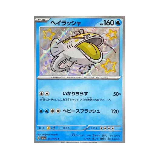 포켓몬 TCG 어써러셔 S 샤이니 트레져 ex (일어판)