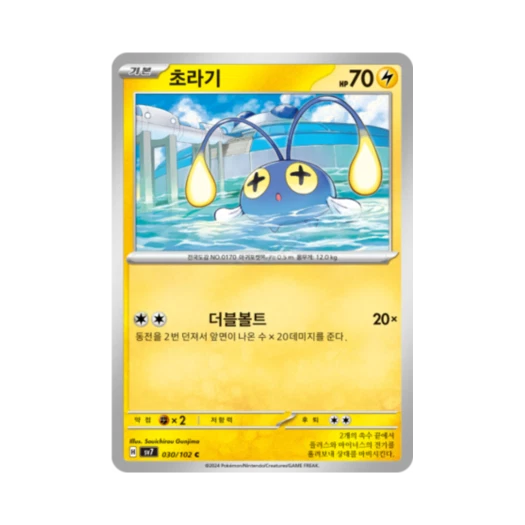 Pokemon TCG Chinchou C Stellar Miracle (Korean Ver.)