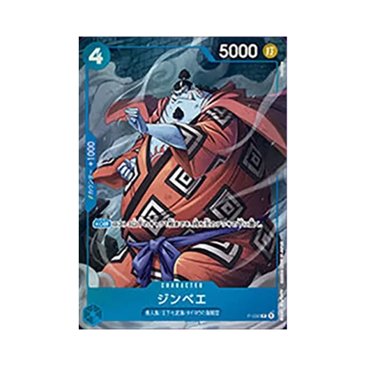 원피스 TCG 징베 SR OP07-045 중문 2주년 기념 세트 (일어판)