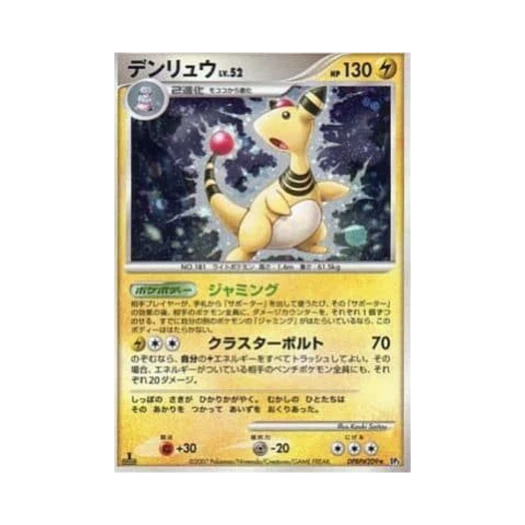 포켓몬 TCG 전룡 R 샤이닝 다크니스 (일어판)