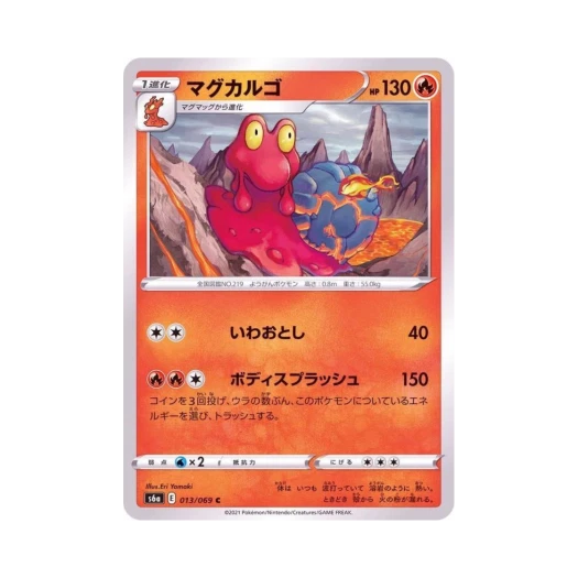 포켓몬 TCG 마그카르고 C 이브이 히어로즈 (일어판)