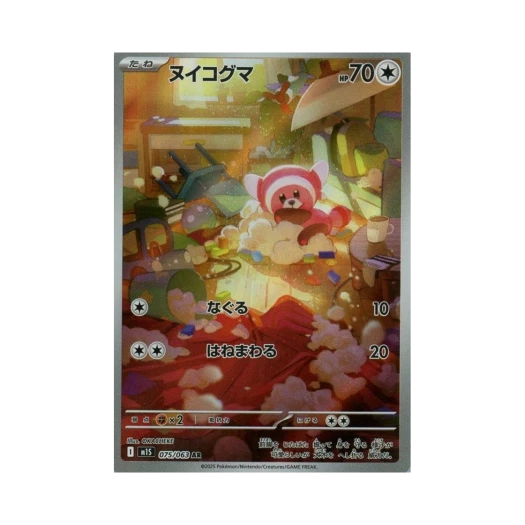 포켓몬 TCG 포곰곰 AR 메가심포니아 (일어판)