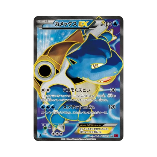 포켓몬 TCG 거북왕 ex SR Y컬렉션 퍼스트 에디션 (일어판)