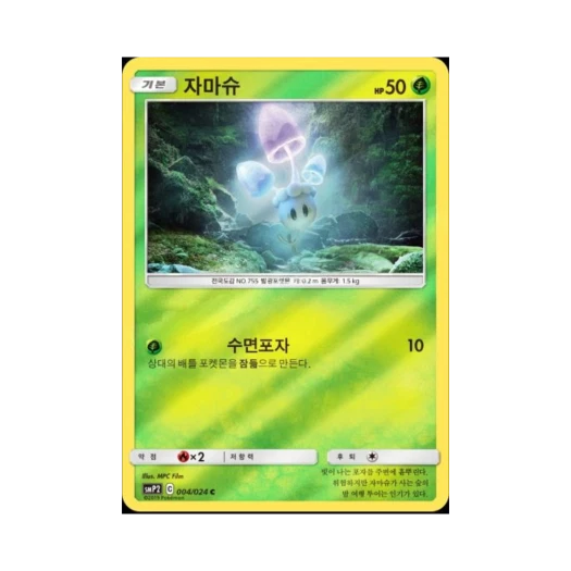 Pokemon TCG Morelull C Mirror Great Detective Pikachu (Korean Ver.)