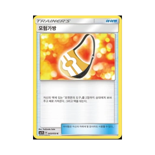 포켓몬 TCG 모험가방 C 페어리라이즈 (한글판)