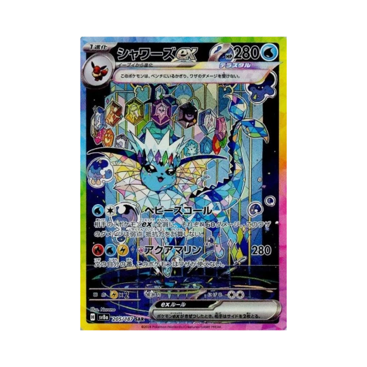 포켓몬 TCG 샤미드 ex SAR 테라스탈 페스타 ex (일어판)