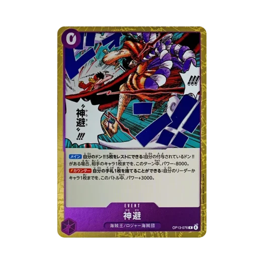 원피스 TCG 카무사리 R OP13-076 부스터 팩 계승되는 의지 (일어판)