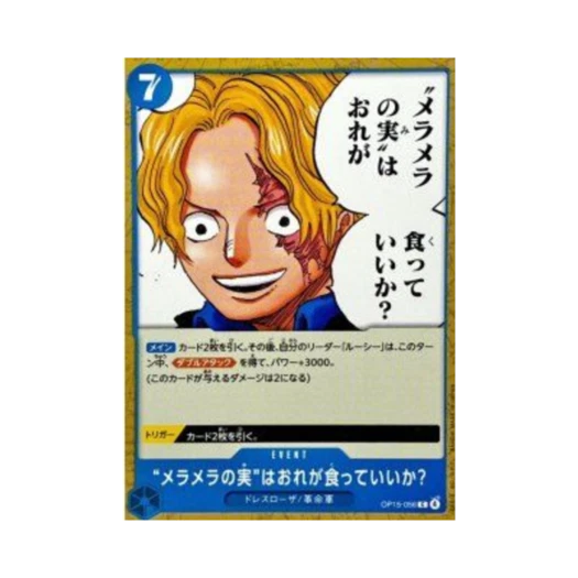 원피스 TCG 이글이글 열매’ 내가 먹어도 돼? C OP15-056 부스터 팩 신의 섬 모험 (일어판)