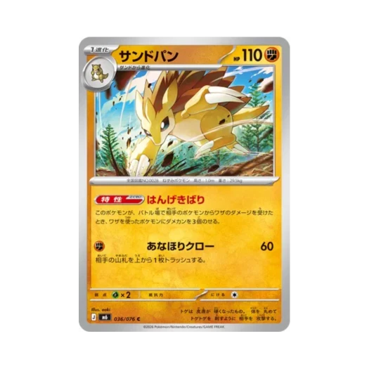 포켓몬 TCG 고지 C 스톰에메랄다 (일어판)