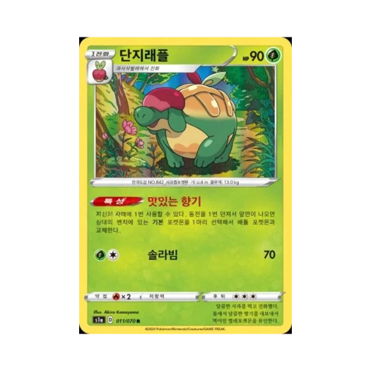 포켓몬 TCG 단지래플 R VMAX라이징 (한글판)