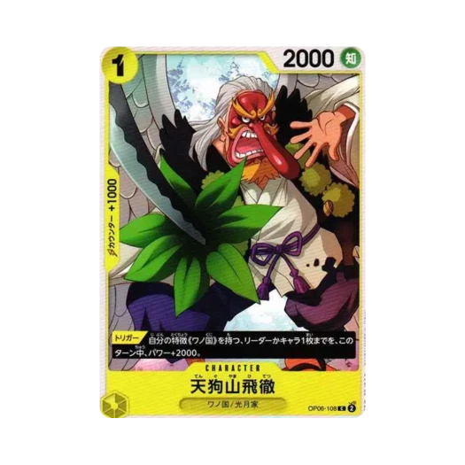 원피스 TCG 텐구야마 히테츠 C OP06-108 부스터 팩 쌍벽의 패자 (일어판)