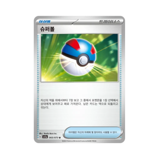 Pokemon TCG Poke Ball U Triplet Beat (Korean Ver.)
