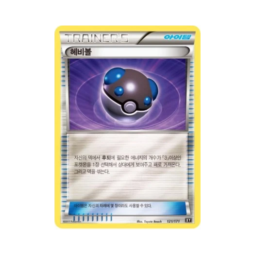Pokemon TCG Heavy Ball THE BEST OF XY (Korean Ver.)