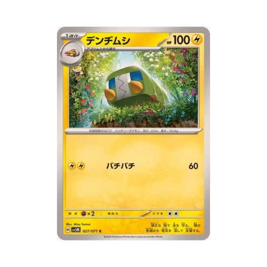 Pokemon TCG Charjabug C Cyber Judge (Japanese Ver.)