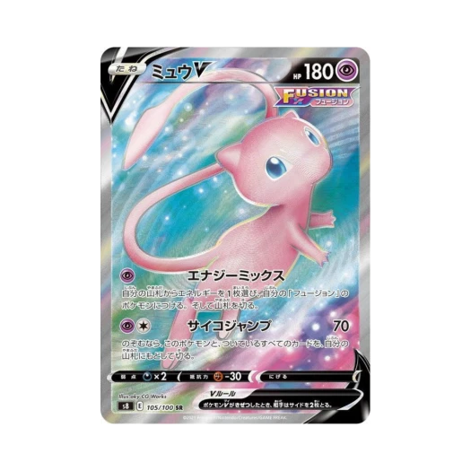 Pokemon TCG Mew V SR Fusion Arts (Japanese Ver.)