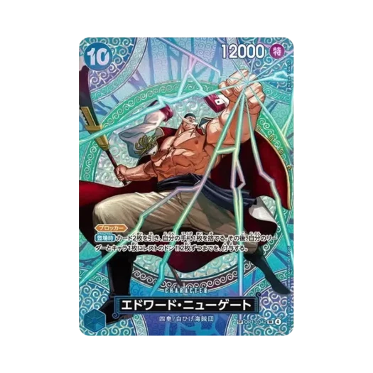 One Piece TCG Edward Newgate SR-SPC OP13-042 Booster Pack Adventure on KAMI’s Island (Japanese Ver.)