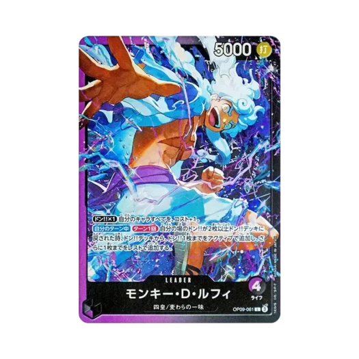 원피스 TCG 몽키 D. 루피 L OP09-061 스타트 덱 퍼플 블랙 몽키 D. 루피 (일어판)