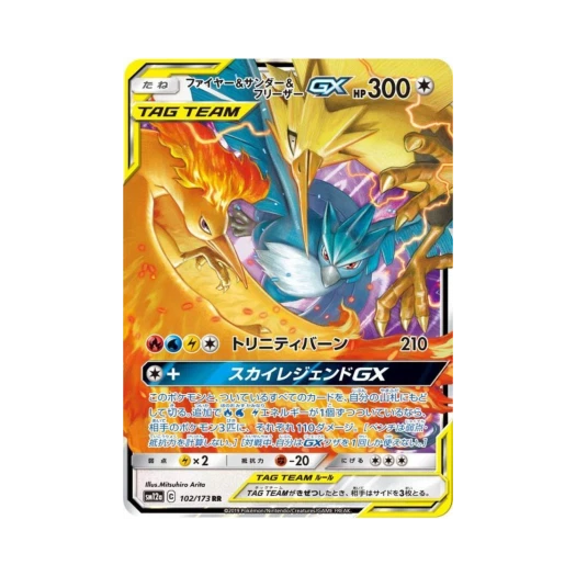 포켓몬 TCG 파이어＆썬더＆프리져 GX RR GX 태그올스타즈 (일어판)