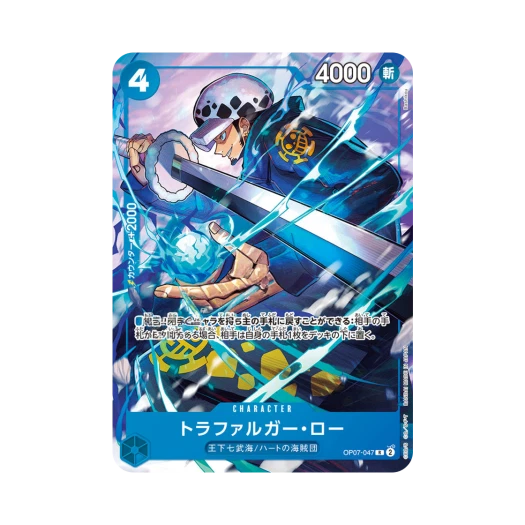 One Piece TCG Trafalgar Law R OP07-047 Promotion Card V Jump October 2024 Extra Large Issue All Applicants Gift (Japanese Ver.)