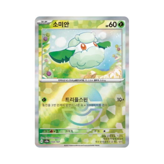 Pokemon TCG Cottonee Monsterball Mirror Terastal Fest ex (Korean Ver.)