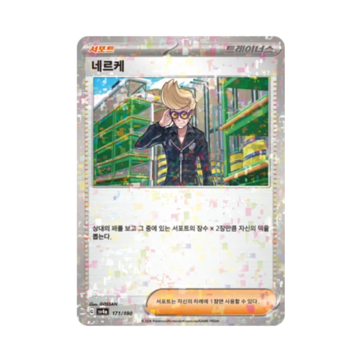 Pokemon TCG Clive Mirror Shiny Treasure ex (Korean Ver.)